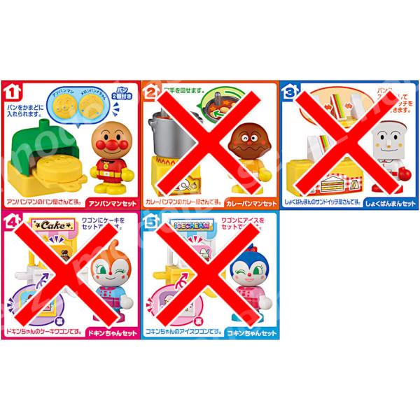 BANDAI（バンダイ） それいけ！アンパンマン あつめてあそぼう