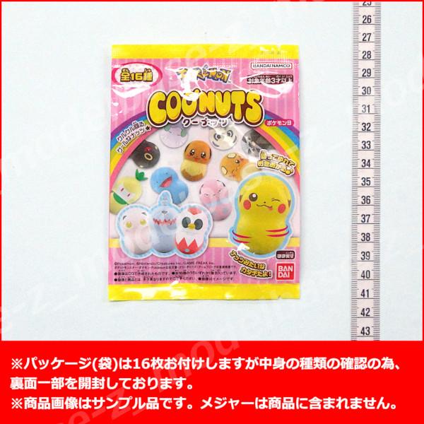 BANDAI（バンダイ） クーナッツ ポケモン パート9 全16種