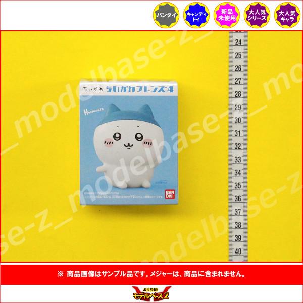 BANDAI ちいかわ ちいかわフレンズ パート4 より1種 (ハチワレ