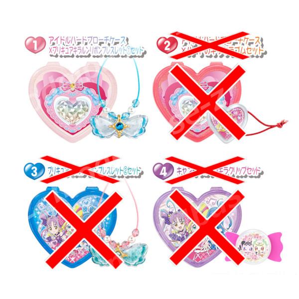 BANDAI（バンダイ） プリキュア キミとアイドルプリキュア♪ オシャレ
