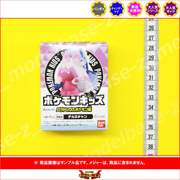 BANDAI（バンダイ） ポケットモンスター ポケモンキッズ パラドックス