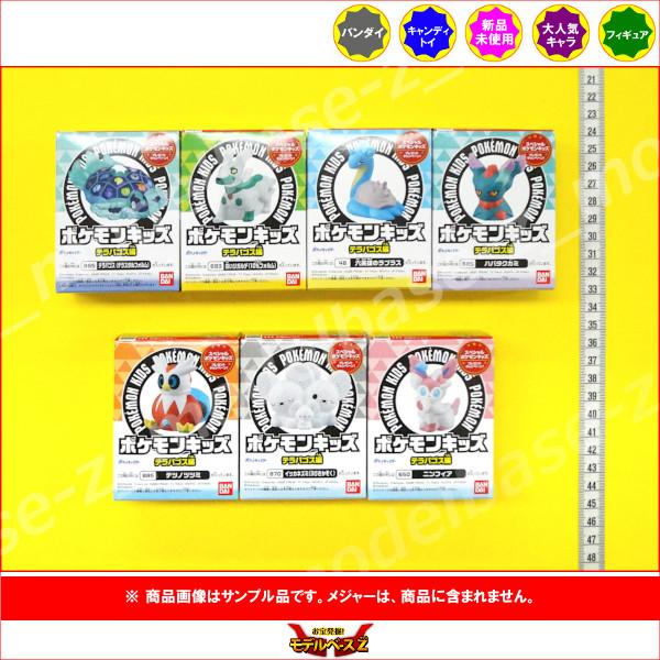 BANDAI（バンダイ） ポケットモンスター ポケモンキッズ テラパゴス編