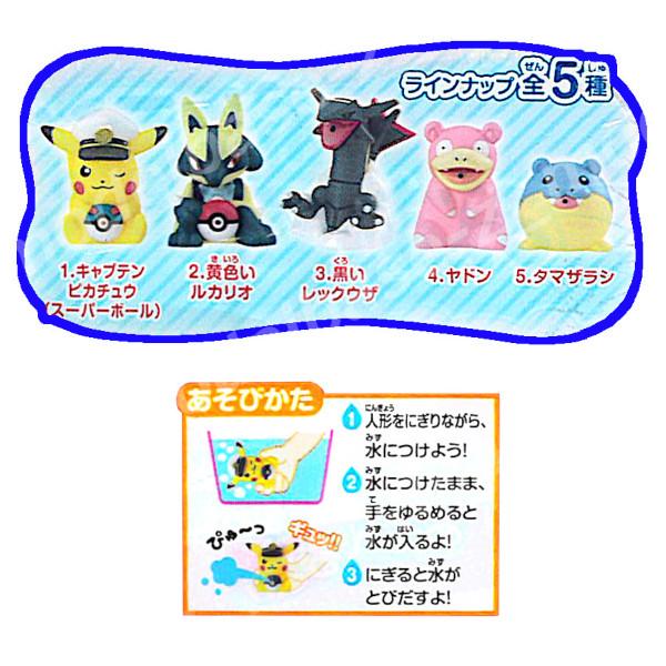 BANDAI（バンダイ） ポケモン みずでっぴゅ〜 パート2 全5種