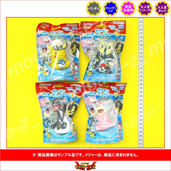 BANDAI（バンダイ） ポケモン みずでっぴゅ〜 パート2 より 4種