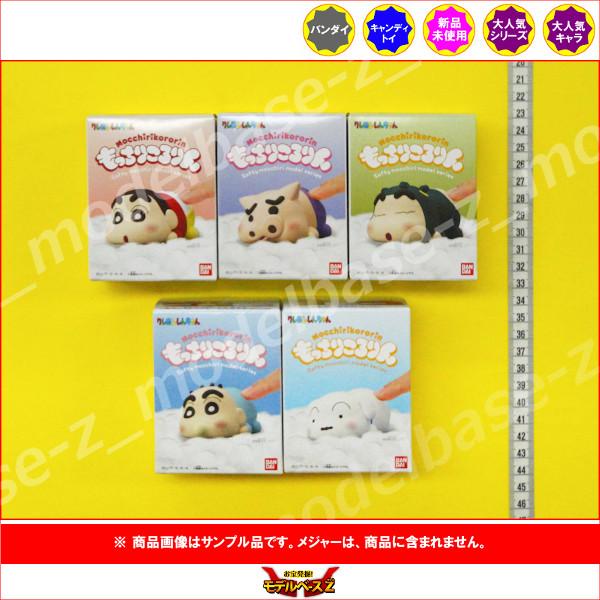 BANDAI（バンダイ） クレヨンしんちゃん もっちりころりん♪ クレヨン