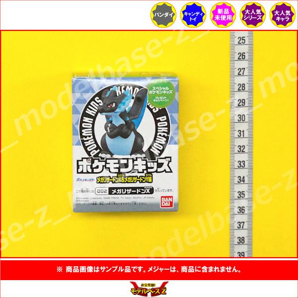 キャラクターグッズ　アニメグッズ ポケモン　大量　まとめ売り BANDAI ポケモンキッズ メガリザードンX＆メガリザードンY編 24