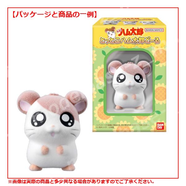 BANDAI とっとこハム太郎 とっとこハム太郎どーる 全6種