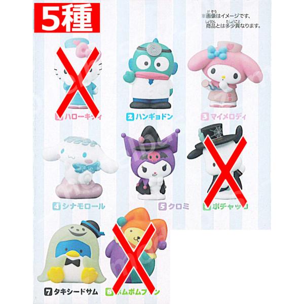 BANDAI（バンダイ） サンリオ SANRIO CHARACTERS FRIENDS パート4