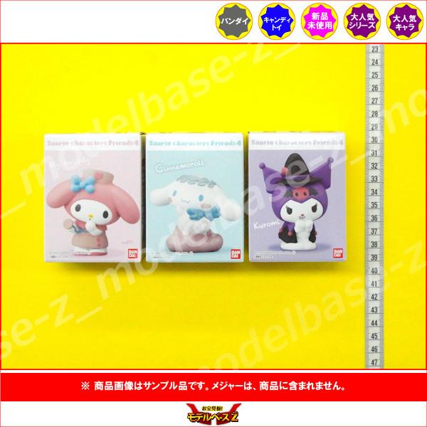 BANDAI（バンダイ） サンリオ SANRIO CHARACTERS FRIENDS パート4