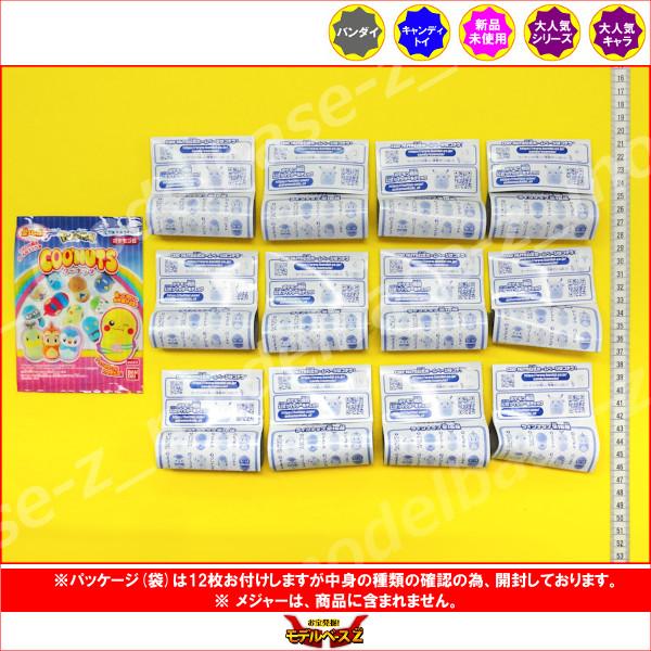 BANDAI（バンダイ） クーナッツ ポケモン パート6 より 12種