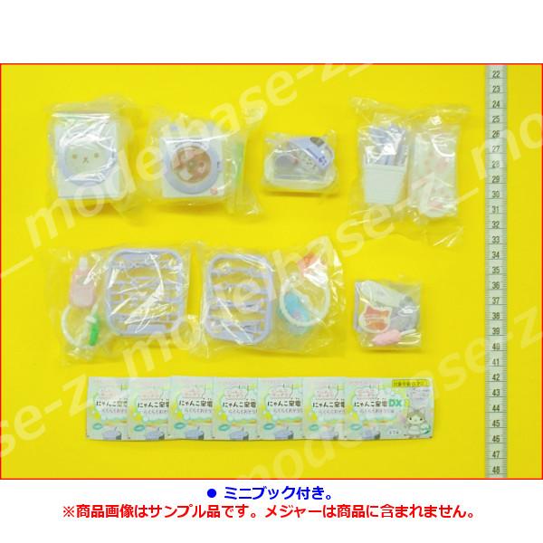にゃんこキッチン にゃんこ家電DX3 〜らくらくお掃除編〜 全7種