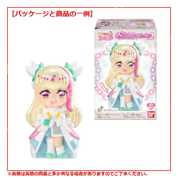 BANDAI（バンダイ） プリキュア キミとアイドルプリキュア