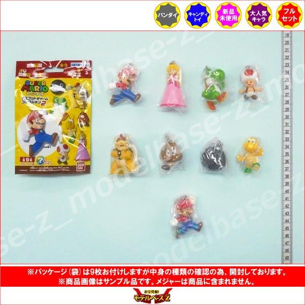 BANDAI（バンダイ） スーパーマリオ マスコットチャームコレクション