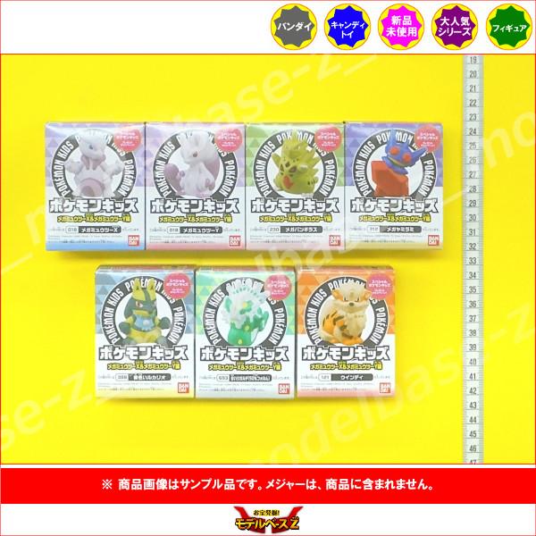 BANDAI（バンダイ） ポケットモンスター ポケモンキッズ メガ