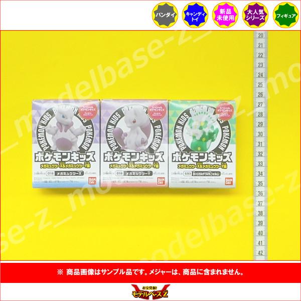 BANDAI（バンダイ） ポケットモンスター ポケモンキッズ メガ