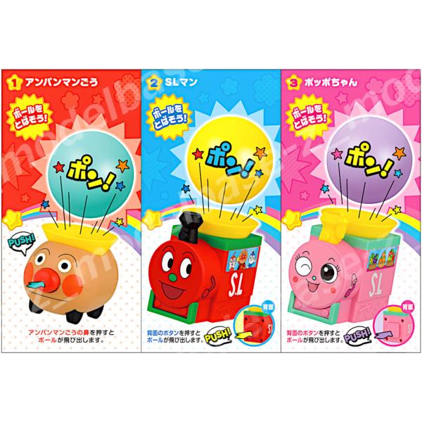 BANDAI（バンダイ） それいけ！アンパンマン ボールでPON