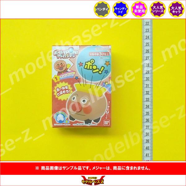 BANDAI（バンダイ） それいけ！アンパンマン ボールでPON