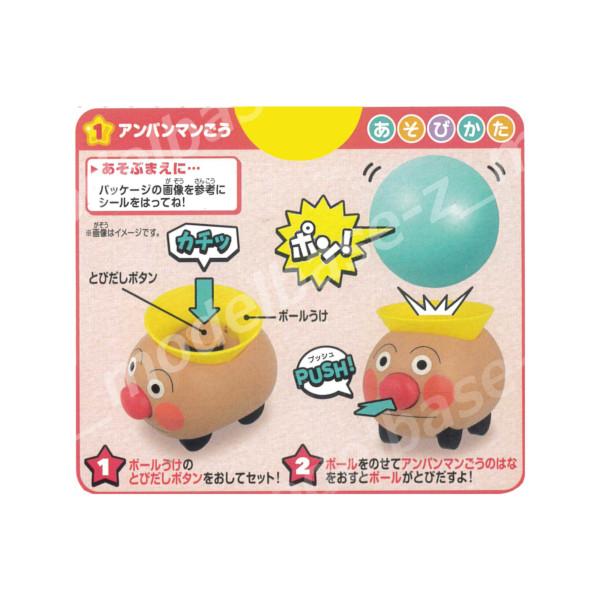 BANDAI（バンダイ） それいけ！アンパンマン ボールでPON