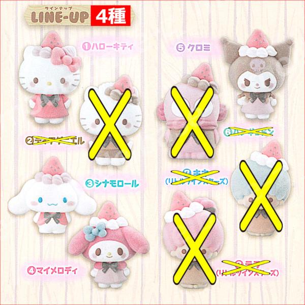 BANDAI（バンダイ） サンリオ サンリオキャラクターズ おともだちどー