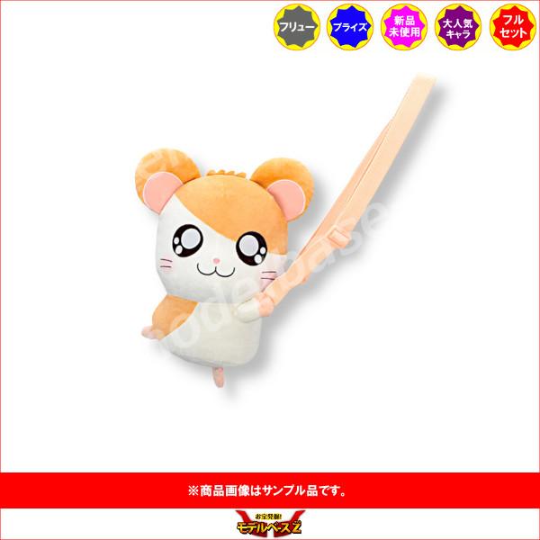 フリュー とっとこハム太郎 だきつきポシェット 全1種 プライズ