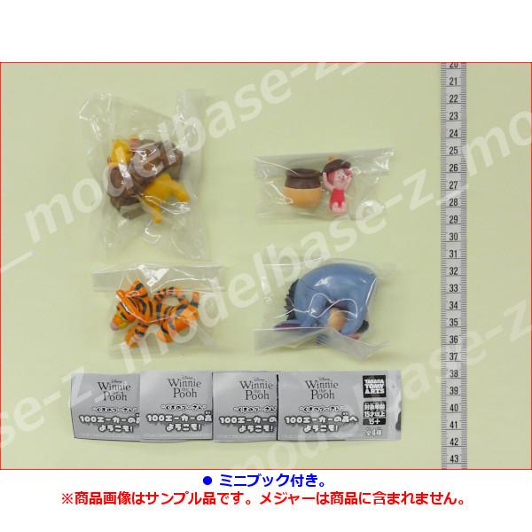 タカラトミーアーツ くまのプーさん 100エーカーの森へようこそ！ 全4