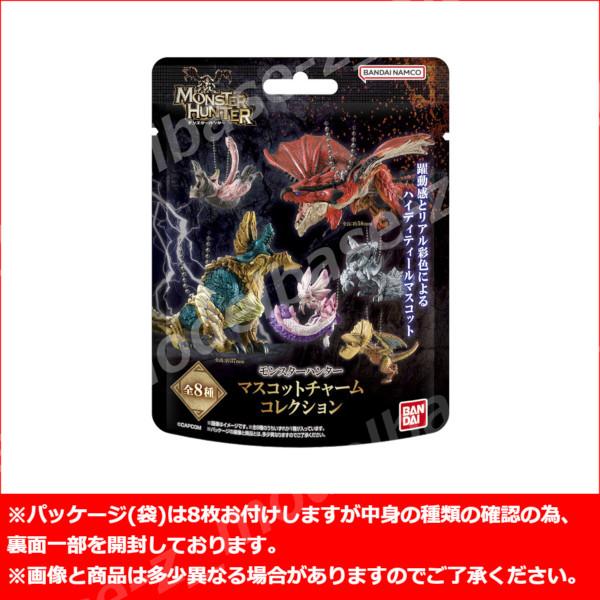 BANDAI（バンダイ） モンスターハンター マスコットチャーム
