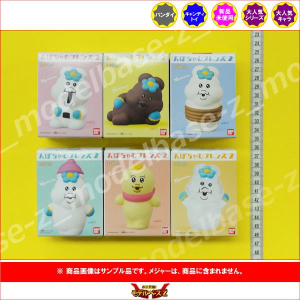 BANDAI（バンダイ） んぽちゃむ んぽちゃむフレンズ パート2 より 6