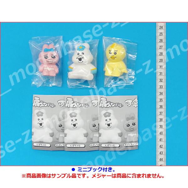 タカラトミーアーツ 肩ズンFig. 可哀想に！ 全3種 んぽちゃむ お