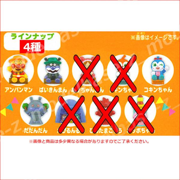 BANDAI（バンダイ） それいけ！アンパンマン あつまれアンパンマンP87