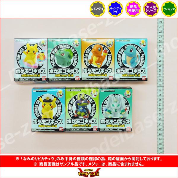 BANDAI（バンダイ） ポケットモンスター ポケモンキッズ 30周年