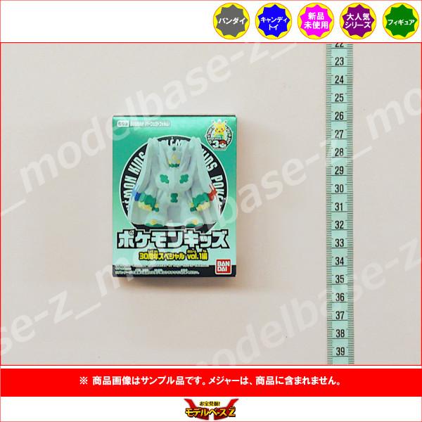 BANDAI（バンダイ） ポケットモンスター ポケモンキッズ 30周年
