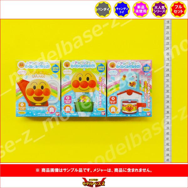 BANDAI（バンダイ） それいけ！アンパンマン わくわくみずあそび 全3