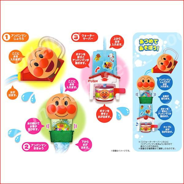 BANDAI（バンダイ） それいけ！アンパンマン わくわくみずあそび 全3