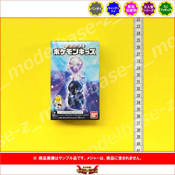 BANDAI（バンダイ） ポケットモンスター テラスタルポケモンキッズ