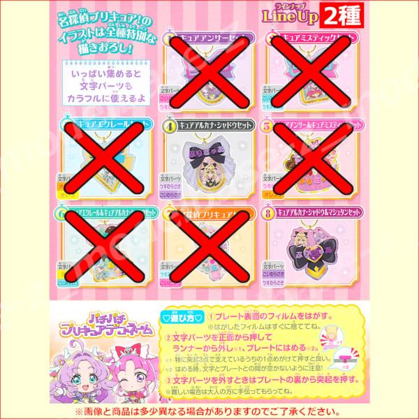 BANDAI（バンダイ） プリキュア 名探偵プリキュア！ パチパチ