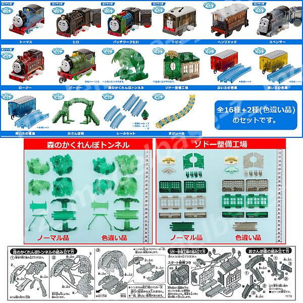 タカラトミーアーツ カプセルプラレール きかんしゃトーマスとなかま