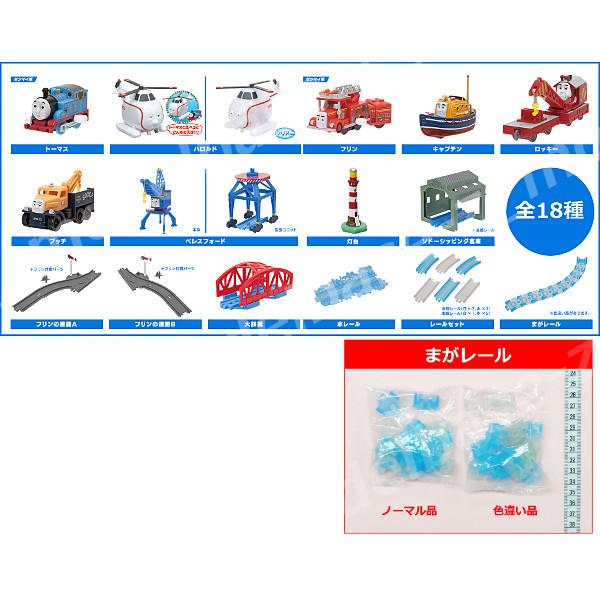 タカラトミーアーツ カプセルプラレール きかんしゃトーマスとなかま