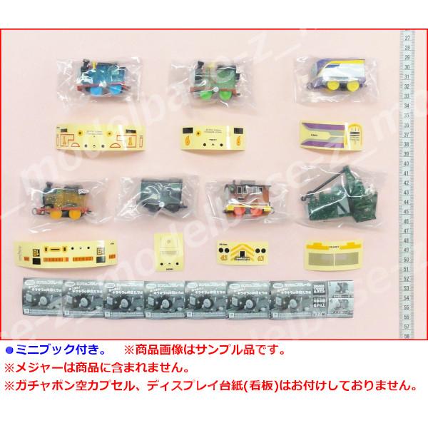 タカラトミーアーツ カプセルプラレール きかんしゃトーマスとなかま