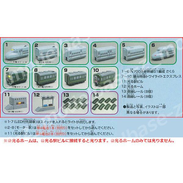 エポック社（EPOCH） ミニモータートレイン N700系新幹線S1編成さくら