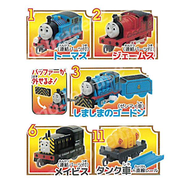 タカラトミーアーツ カプセルプラレール きかんしゃトーマスと タカラトミーアーツ カプセルプラレール きかんしゃトーマスと