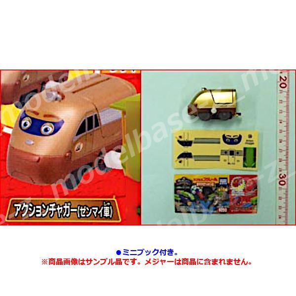 タカラトミーアーツ カプセルプラレール チャギントン みんなで洗車