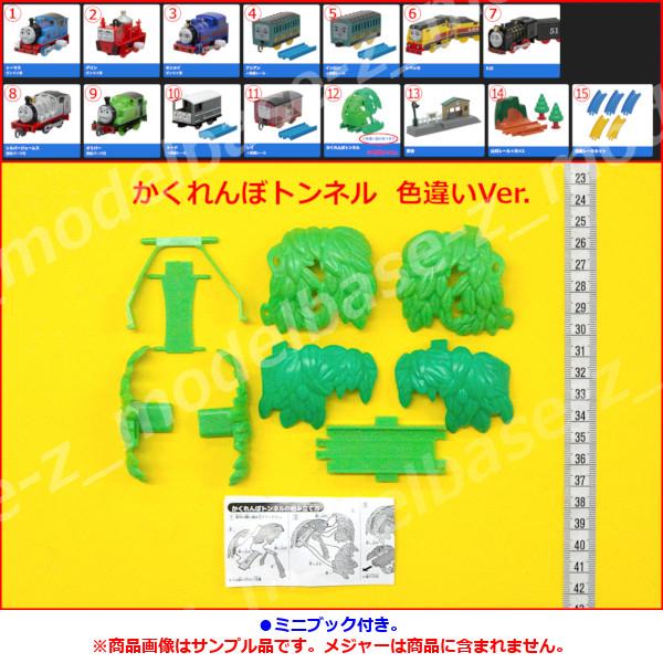 絶版！大量！トーマスシリーズ 大量セット ガチャ情景ストラクチャー カププラ 絶版！大量！トーマスシリーズ 大量セット ガチャ情景ストラクチャー