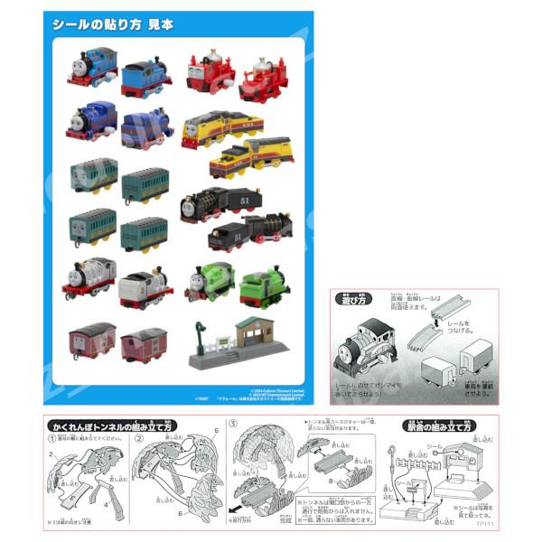 カプセルプラレール トーマス 大量セット タカラトミーアーツ カプセルプラレール きかんしゃトーマスとなかま