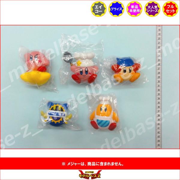 星のカービィ ゆらゆらマスコット パート3 全5種 エイコー プライズ