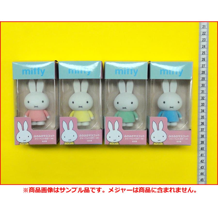 タイトー（TAITO） ミッフィー ふさふさマスコット シャーベットカラー
