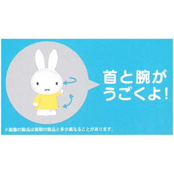 タイトー（TAITO） ミッフィー ふさふさマスコット シャーベットカラー