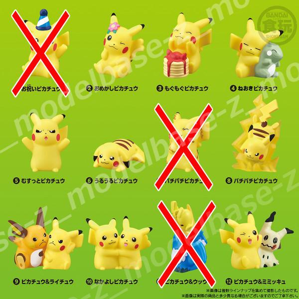 ポケットモンスター ポケモンキッズ ピカチュウピカピカ大集合 編 より ９種 バンダイ キャンディトイ 食玩 16r0054 モデルベースz 通販 Yahoo ショッピング