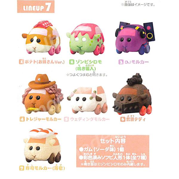 BANDAI（バンダイ） PUIPUI モルカー コロコロフレンズ パート2 全7