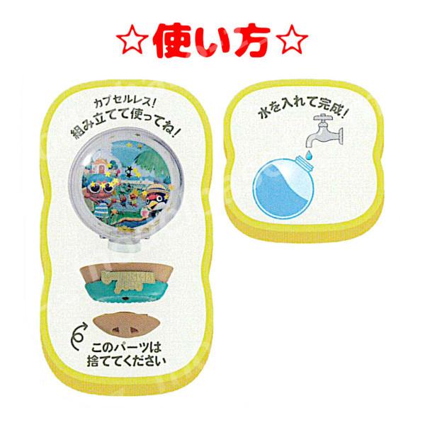 BANDAI（バンダイ） あつまれ どうぶつの森 カプセルウォータードーム