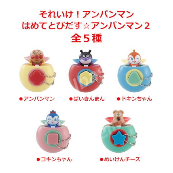 BANDAI（バンダイ） それいけ！アンパンマン はめてとびだす